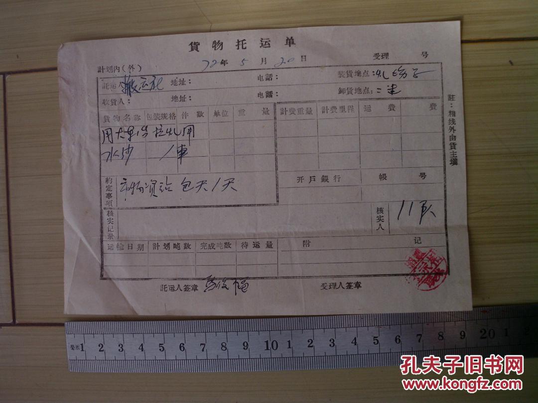 “ky开元集团”兰州开展城市景观“硬伤”清理行动(图1) ky开元集团