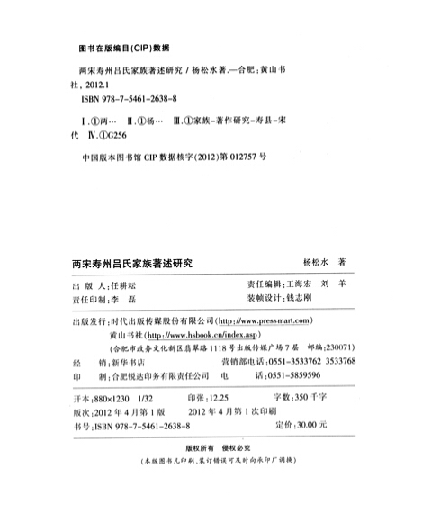 ky开元集团：广东：惠州城市规划“四规合一”(图4)