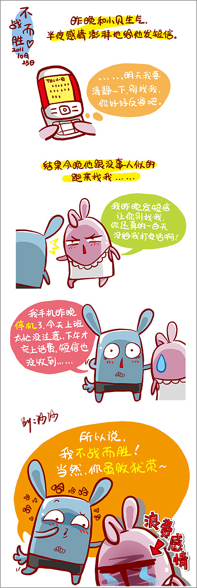 曼奇尼两大变招赢意甲首胜 日本天王变国米利箭：ky开元集团(图2)