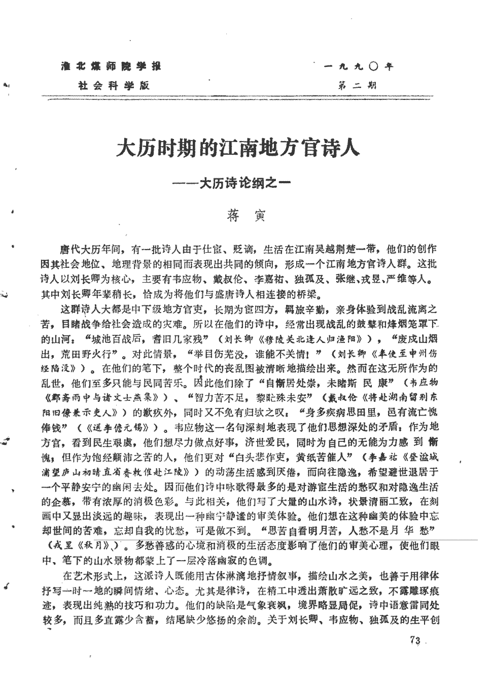 巴萨教练组集体挨打！梅西没动手看戏意大利国家德比延期推迟_KY.COM(图2)